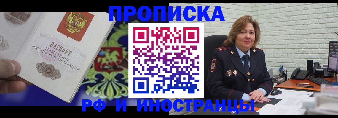 регистрация в Николаевске