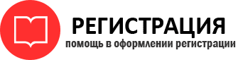 прописка в Николаевске id968603